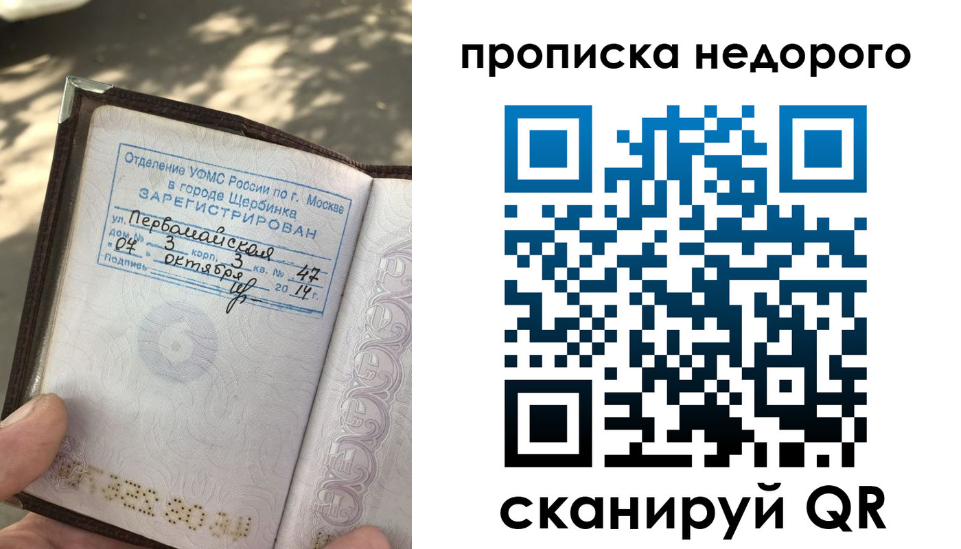прописка для военкомата в Элисте