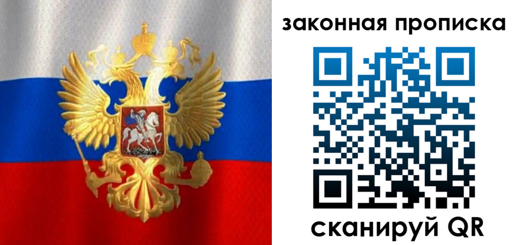 прописка 2025 в Элисте