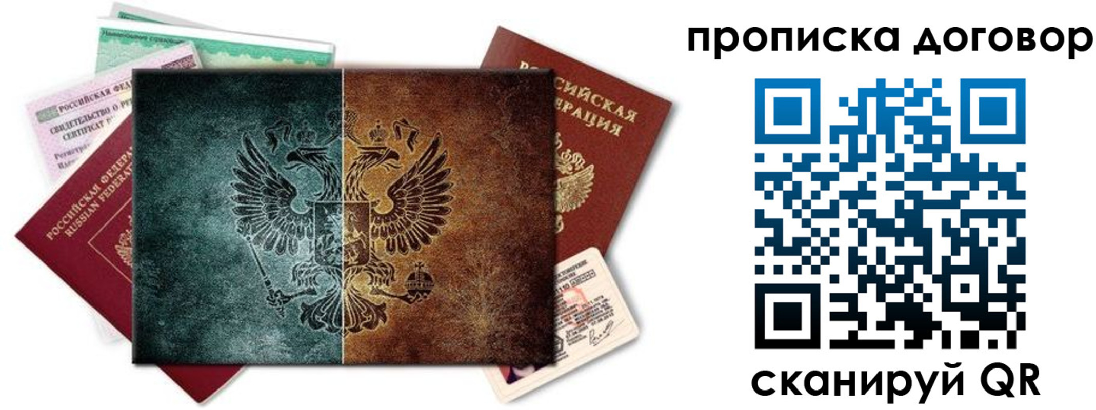 временная регистрация собственник в Элисте