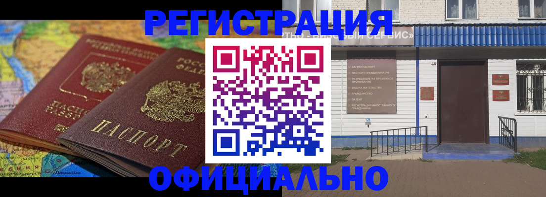 временная регистрация собственник в Элисте
