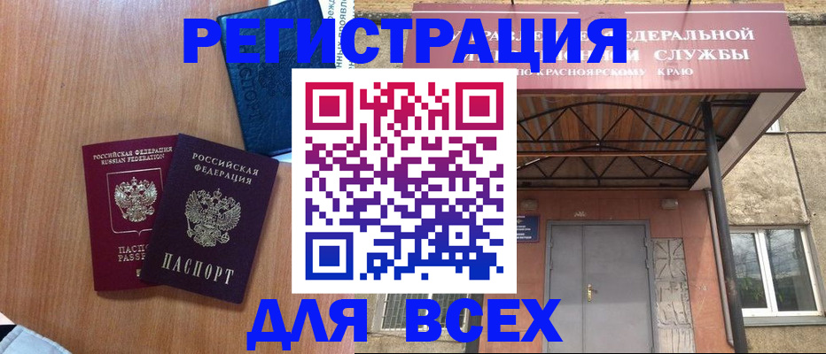 временная регистрация собственник в Элисте
