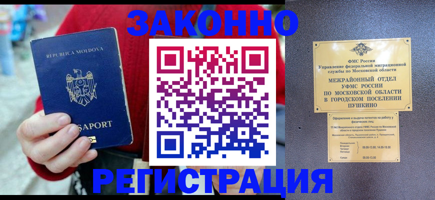 прописка ребенка в Элисте