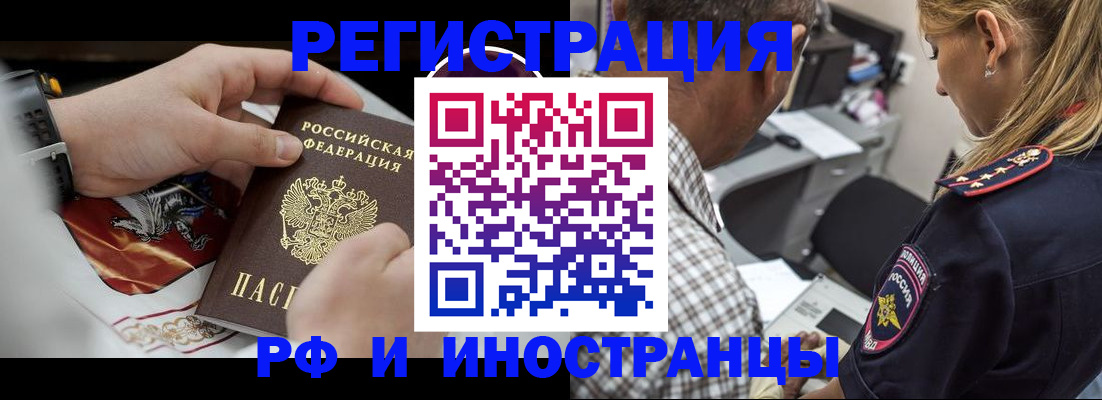 прописка законно в Элисте