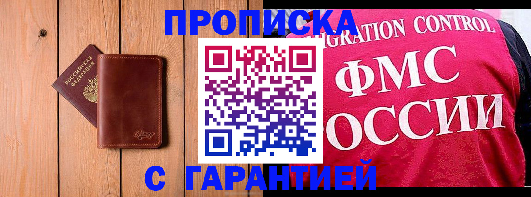 регистрация в Элисте